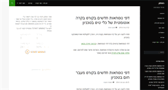 Desktop Screenshot of hapetek.co.il